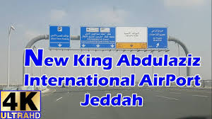 New King Abdul Aziz International Airport Jeddah Road Drive 4k Ultra Hd King Abdulaziz International Airport International Airport Jeddah