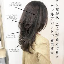 中島直樹 ウルフカット レイヤーカット ショートヘアさんはinstagramを利用しています ウルフレイヤー ウルフカットは モードっぽくなりすぎたり 古臭かったり ただのレイヤーたったり 子供っぽくならない様に 計算して 柔らかく大人でも可愛