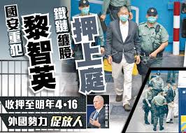Check spelling or type a new query. åœ‹å®‰åŠæ¬ºè©æ¡ˆ é»Žæ™ºè‹±è¢«æ‹'ä¿é‡‹é‚„æŠ¼è‡³æ˜Žå¹´4æœˆ16æ—¥å†å¯© å³æ™‚æ–°èž æ¸¯æ¾³ On Ccæ±ç¶²