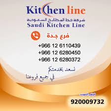 Saudi Kitchen Line Kitchenlinesm Twitter