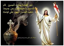 يعتبر أهم الاعياد الدينية في الليتورجيا ( الطقس الديني) المسيحية, ويكون بين اواخر مارس عيد الميلاد أو يوم الميلاد أو الكريسمس هو يوم عطلة للاحتفال بميلاد السيد المسيح، الذي هو محور الديانة المسيحية. Ø±Ø§ÙØ¹ ØµÙ„ÙŠØ¨ÙŠ ÙˆØ¨ØµØ±Ø® ÙŠØ³ÙˆØ¹ Ø­Ø¨ÙŠØ¨ÙŠ Posts Facebook