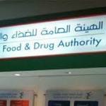 مسؤول بـ?الغذاء والدواء?: انخفاض اسـعار