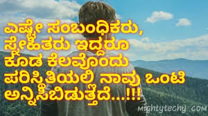 We did not find results for: 25 Best Kannada Quotes And Thoughts With Images 2021