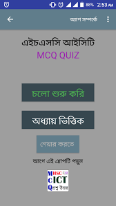 Oct 05, 2021 · a comprehensive database of ict revision quizzes online, test your knowledge with ict revision quiz questions. Hsc Ict Quiz By Md Amirul Islam Android Apps Appagg