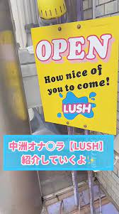 福岡 博多 中洲オナクラ＆逆視姦専門店 072CLUB LUSH(ラッシュ)