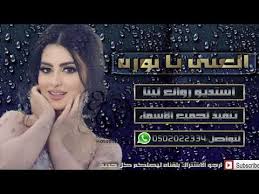 شيله جديد باسم نوره شيله العبي يا نوره اقوري الشيلات الجديده 2017 movie posters movies pandora screenshot