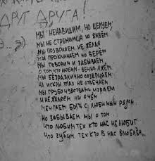 анализ стихотворения мы любим тех кто нас не любит My Lyubim Teh Kto Nas Ne Lyubit My Gubim Teh Kto V Nas Vlyublen My Ne Stremimsya No Zhivem My Nenavidim No Celuem My Pozvolyaem Ne Zhelaya My Proklinaem No Berem My