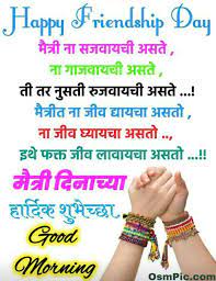 Jun 16, 2021 · 1. View 23 Happy Best Friendship Day 2021 In Marathi Raoyenug