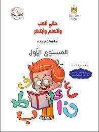 جميع الكتب الدراسية للمرحلتين رياض الأطفال والإبتدائية تحميل تورنت comics peanuts comics index
