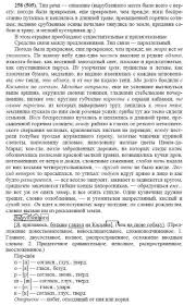 ответы на вопросы по учебнику истории 6 класс данилов Gdz Po Istorii 9 Klass Danilov Otvety Na Voprosy Word Search Puzzle Sms Words