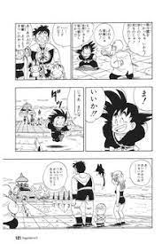 ドラゴンボール 悟空が修行をする時の気持ち 修行 悟空 ドラゴンボール