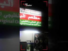 البلوشي بانكوك في ضيافة مطعم البحري العماني بتايا للطلب 66641626065 Youtube