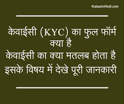Signature and seal of distributor. à¤• à¤µ à¤ˆà¤¸ Kyc à¤• à¤« à¤² à¤« à¤° à¤® à¤• à¤µ à¤ˆà¤¸ à¤• à¤• à¤¯ à¤®à¤¤à¤²à¤¬ à¤¹ à¤¤ à¤¹ à¤¹ à¤¦ à¤®