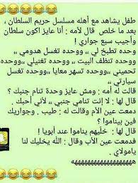 نكت سافلة مضحكة جدا اقوي نكت قليلة الأدب فوتوجرافر jokes quotes funny picture jokes funny words