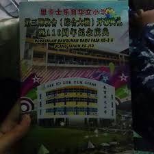 Sm lok yuk likas mp3 files source planetlagu, metro lagu, bursamp3, gudang lagu, lagu76, atau stafaband untuk keperluan review. Sjk C Lok Yuk Likas 2 Tips From 126 Visitors