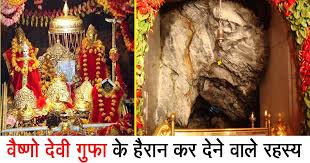 Now, we are coming with new version of design creates by creative web mobi. Maa Vaishno Devi Gufa 7 5 18 Hindubulletin