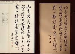 于右任 草書陸游湖村野興詩軸 6b鉛筆臨習釋文 山色空濛雨點微 醉中不覺濕蓑衣 何妨乞與丹青本 一棹橫衝翠靄歸 款署 放翁詩 于右任 pencil calligraphy chinese calligraphy