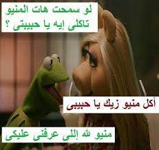 منيو لله ههههههههه funny videos for kids funny comments funny words