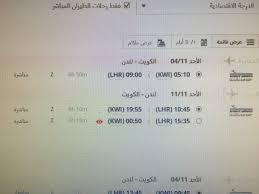 Q8 Travel V Twitter عروض لندن تذكرة فندق الخطوط الجوية الكويتية من ٤ ١١ ٣٠١٨ الى ١١ ١١ ٢٠١٨ فندق كوروس هوتل عايد بارك ٤ نجوم سعر الشخص ٢٨٨ دينار غرفة مزدوجة رتويت دعم لنا للحجز