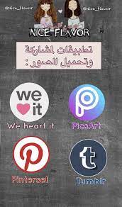 تطبيقات مفيده picture editing apps app pictures application iphone