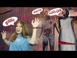 و اخيرا حليت لغز الباب و هربت من منزل الجدة جراني youtube in 2021