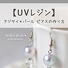 uvレジン ラウンドアジサイ パールピアスの作り方 ピアスの作り方 ノットヘア ノット