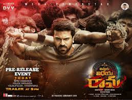 Vinaya Vidheya Rama Trailer Blast Today Get Ready To Witness The Megapowerstar S Maasss Hindi Movies Online Hindi Movies Online Free Hindi Bollywood Movies