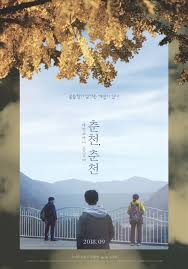 N/a/10 ✅ (n/a votes) | release type: New Movie Autumn Autumn Strangers Meet And Share A Dreamlike Time Together Hancinema The Korean Movie And Drama Database