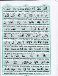 Muslims hold it to be the final revelation from god to all humanity, specifically the original arabic version. Holy Quran Para 1 8 Equranacademy