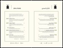 منيو مطعم نينو السعودية عروض اليوم