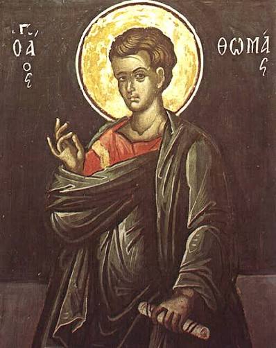 Άγιος  Απόστολος Θωμάς.