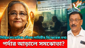 Anek Katha Jao je(অনেক কথা যাও)