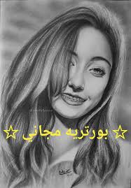 مسابقة #HBartChallenge ○ سأنظم ☆ تحدي ☆ عبارة عن مسابقة والفائز سيحظى  ببورتريه مجاني 😍 》》شروط المشاركة: 👇👇 1. لايك للإعلان و كومنت هنا ☟  بكتابة #HBartChallenge في خانة التعليق 2. قم