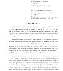 Zhaloba Na Kollektorov Obrazec 2020 Kak Napisat I Podat V Prokuraturu V Policiyu V Roskomnadzor V Fssp Napka Cherez Internet Onlajn Sroki Rassmotreniya