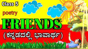 A wavering light the flicker of a candle. Friends Friends Poetry Summary In Kannada Class 5 English Unit 2 Poem Summary In Kannada Youtube