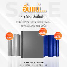 ฮ นแน ม โปรนะ หล งคา tpi เว บไซต
