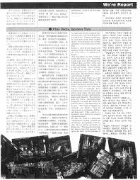 I GOOD I COMMUNICATION f POLYGLOT MAGAZINE 在街上謀生的 ᄉ們 노상에서 살아 가는 인간모습