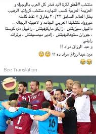 بينما على الجهة الاخرى، يسعى منتخب قطر العنابي للحفاظ على صدارة المجموعة وتحقيق الفوز من أجل الخروج من دور المجموعات بالعلامة الكاملة. Ø£ÙˆÙ„Ù…Ø¨ÙŠØ§Ø¯ 2016 Ù…Ù†ØªØ®Ø¨ Ù‚Ø·Ø± Ù„Ù„ÙŠØ¯ ÙŠØ«ÙŠØ± Ø³Ø®Ø±ÙŠØ© Ø§Ù„Ø¬Ù…Ø§Ù‡ÙŠØ± Ø¨Ø¹Ø¯ ØªØ­ÙˆÙ„Ù‡ Ù„Ø¹Ø§Ø¦Ù„Ø© ÙÙŠØªØ´ Ø§Ù„ÙŠÙˆÙ… Ø§Ù„Ø³Ø§Ø¨Ø¹