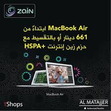 الأن من زين أحصل على Macbook Air ابتداء من 661 دينار أو بالتقسيط Macbook Air Communication Consumers