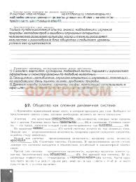 учебник по обществознанию 10 класс боголюбов базовый уровень онлайн Pin By Ann On Kaepoget Advertising Progress Hosting