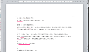 Wordで全角文字や半角文字を統一する システムデザインセンター システム構築 Web 文書課