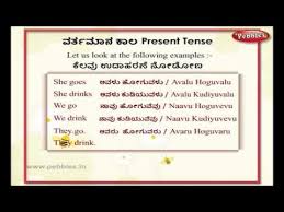 Learn Kannada Through English Lesson 13 Spoken Kannada
