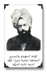 يقول المسيح الموعود عليه الصلاة والسلام المسيح المحمدي أحمد المهدي مرزا غلام أحمد عليه السلام Facebook