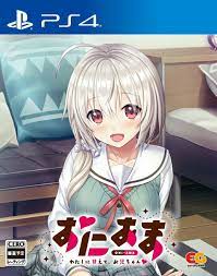 OniAma-Sweet me, Onii-chan Sony Playstation 4 PS4 Games From Japan NEW  4935066603727 | eBay