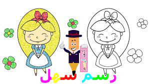 تعلم رسم اميرات ديزني رسم اليس في بلاد العجائب كيف ترسم اليس تعليم art comics peanuts comics