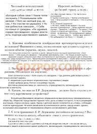 кроссворд по физике 7 класс с ответами и вопросами Pin Ot Polzovatelya Kiera Na Doske Tromenoul Plany Urokov 5 Klass Uchebnik