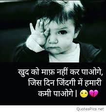 Latest free new hindi sad love romantic shayari wallpaper pictures images for facebook. Pin On Whatsapp Status