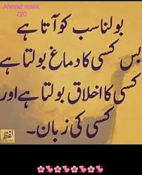 Through this post i'm going to line up 30 of the best new funny jokes in english and some of them may make you laugh out loud. Sms Funny Jokes Urdu Shairi Mazaiya Etc Posts Facebook