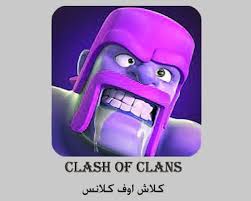 تحميل لعبة كلاش اوف كلانس للاندرويد 2019 Phone Cases Case Clash Of Clans