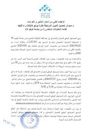 Cnss Caisse Nationale De Securite Sociale Maroc Posts Facebook